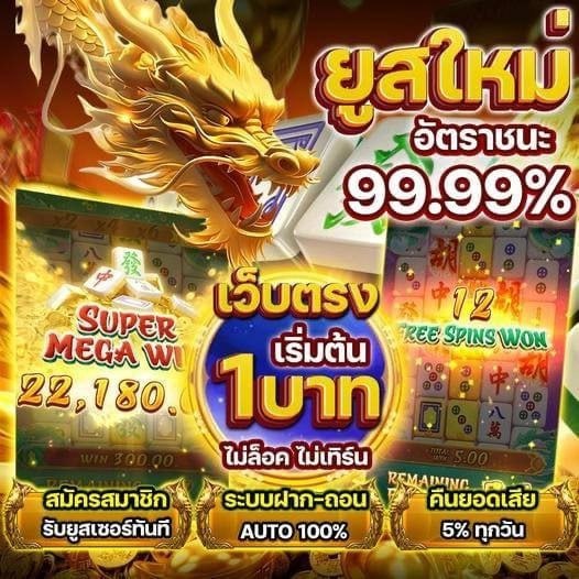 77VEO เรามีเกมที่เหมาะกับทุกความสามารถและระดับของความเสี่ยงทีมงาน